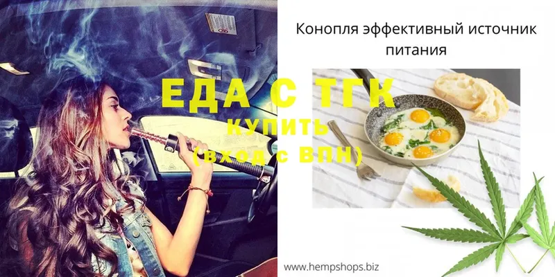 Cannafood конопля  купить   Разумное 