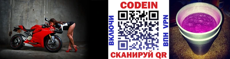 купить наркоту  Разумное  Кодеиновый сироп Lean напиток Lean (лин) 
